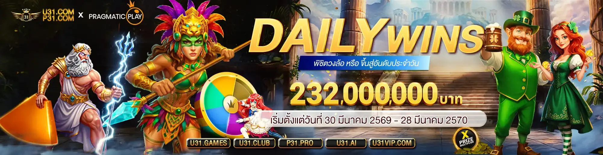 เกมพนันออนไลน์ยอดนิยม U31 สล็อต บาคาร่า แทงบอล หวย