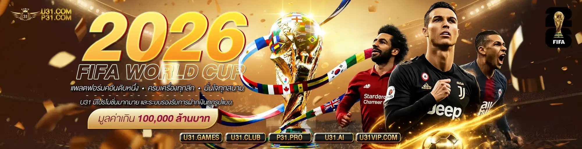 U31 เว็บพนันออนไลน์อันดับ 1 สล็อต บาคาร่า แทงบอล ครบจบในเว็บเดียว